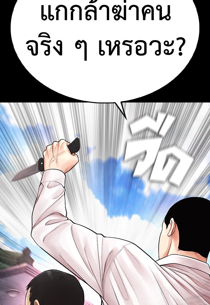 คุณพ่อ ม.ปลาย - หน้า 186