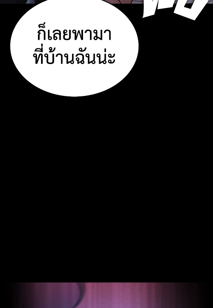 คุณพ่อ ม.ปลาย - หน้า 198