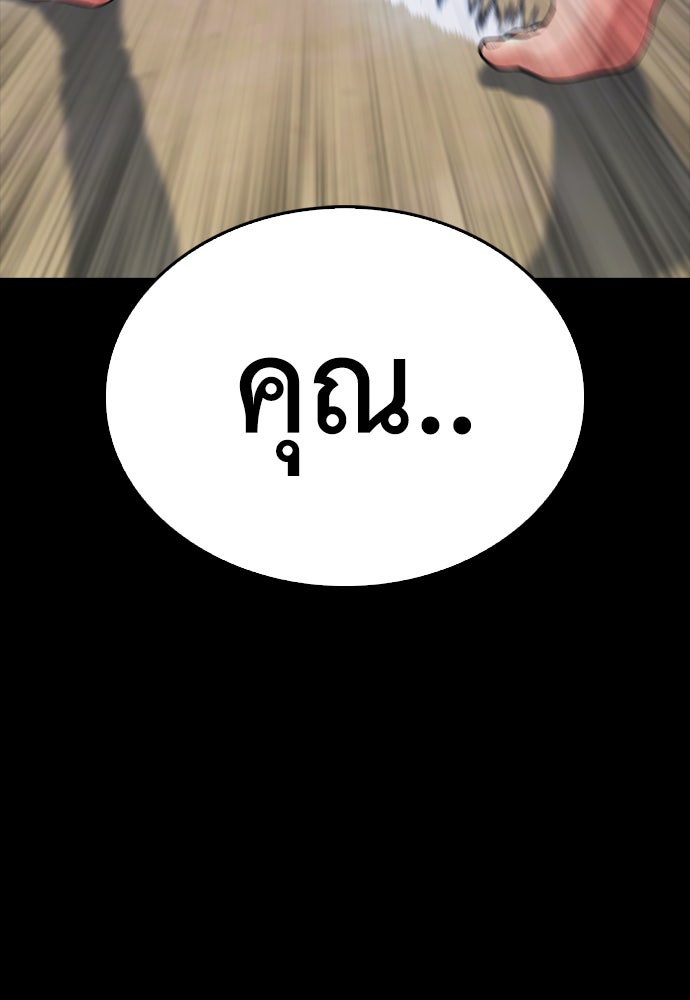คุณพ่อ ม.ปลาย - หน้า 211