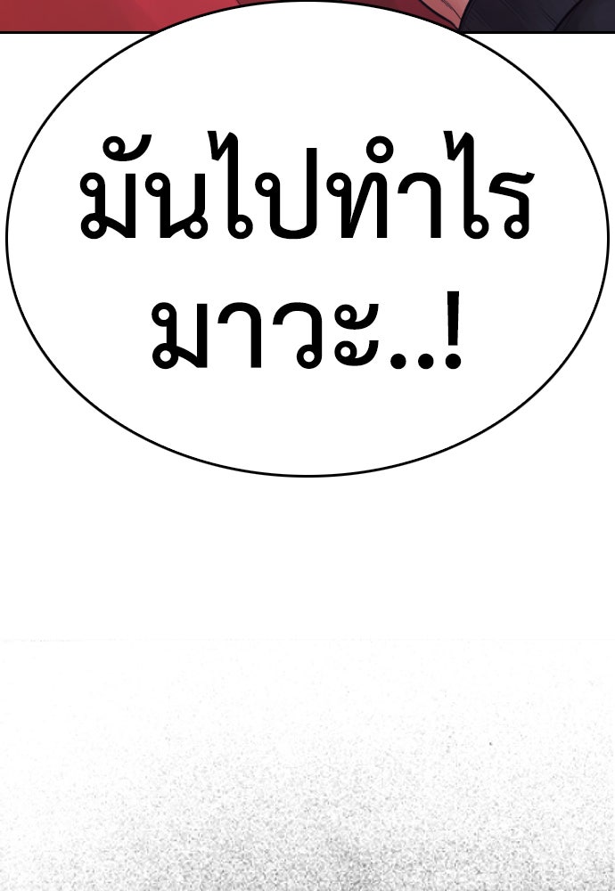 คุณพ่อ ม.ปลาย - หน้า 22