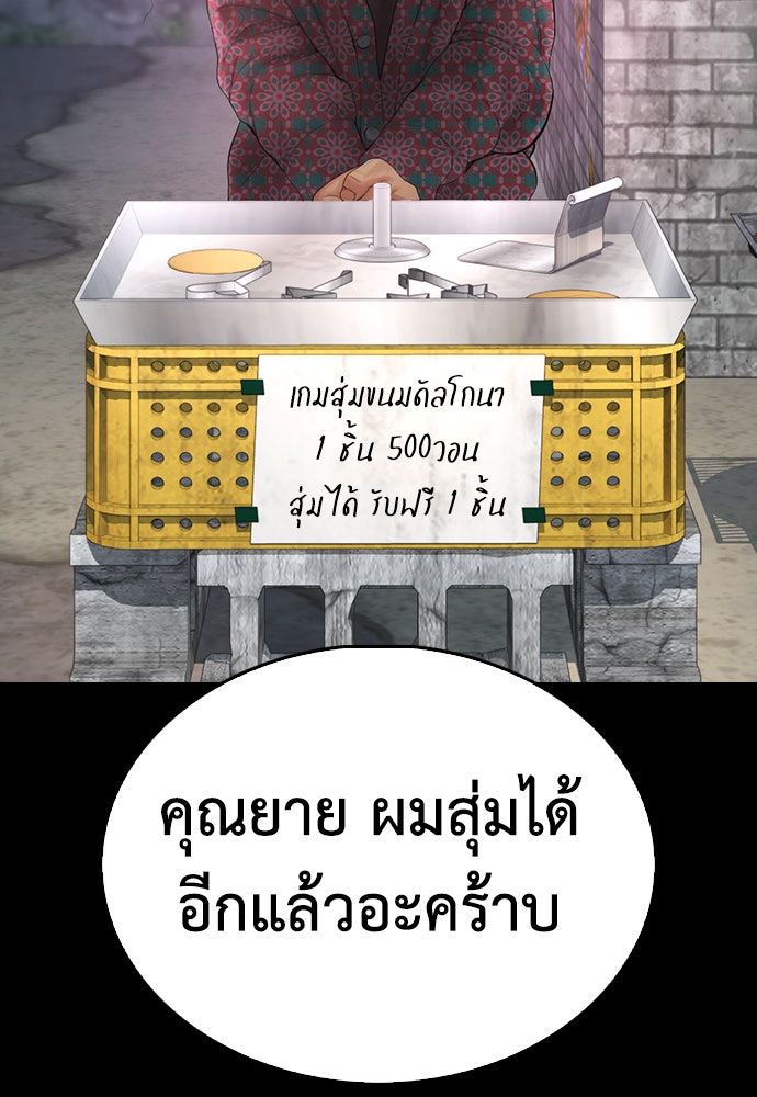 คุณพ่อ ม.ปลาย - หน้า 28