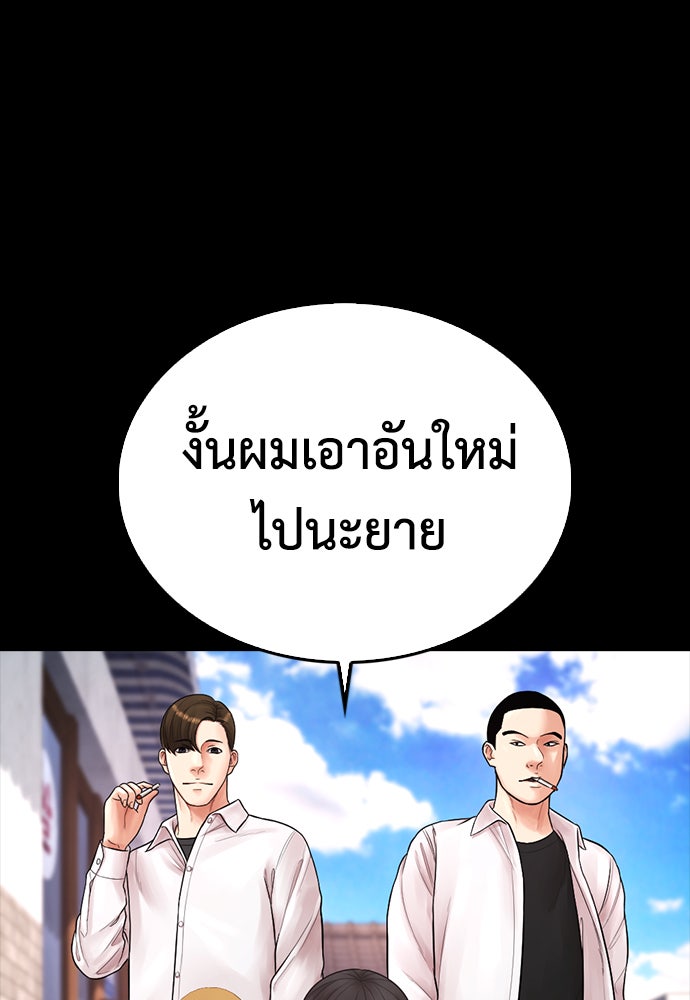 คุณพ่อ ม.ปลาย - หน้า 30