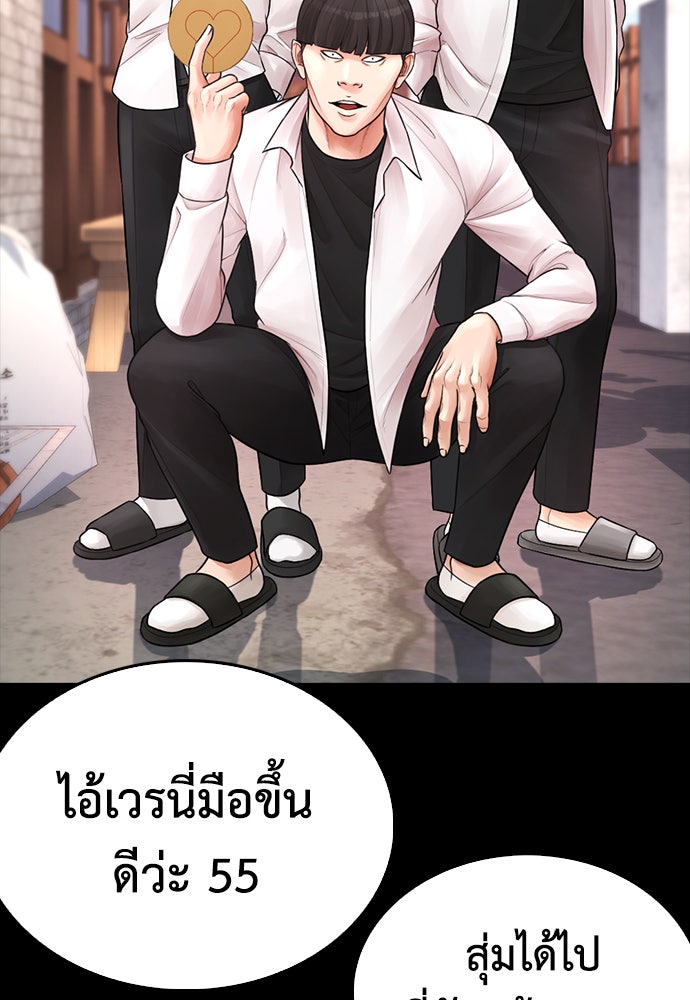 คุณพ่อ ม.ปลาย - หน้า 31