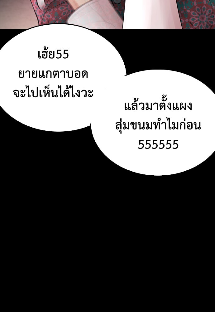 คุณพ่อ ม.ปลาย - หน้า 35