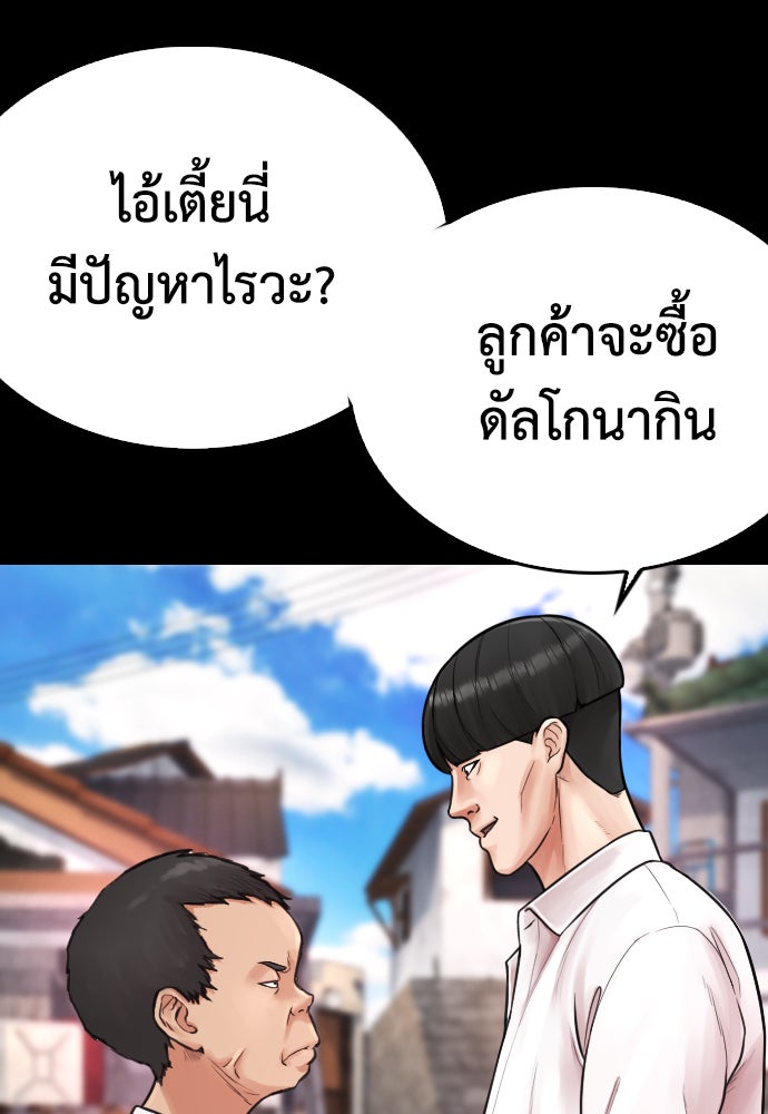 คุณพ่อ ม.ปลาย - หน้า 42