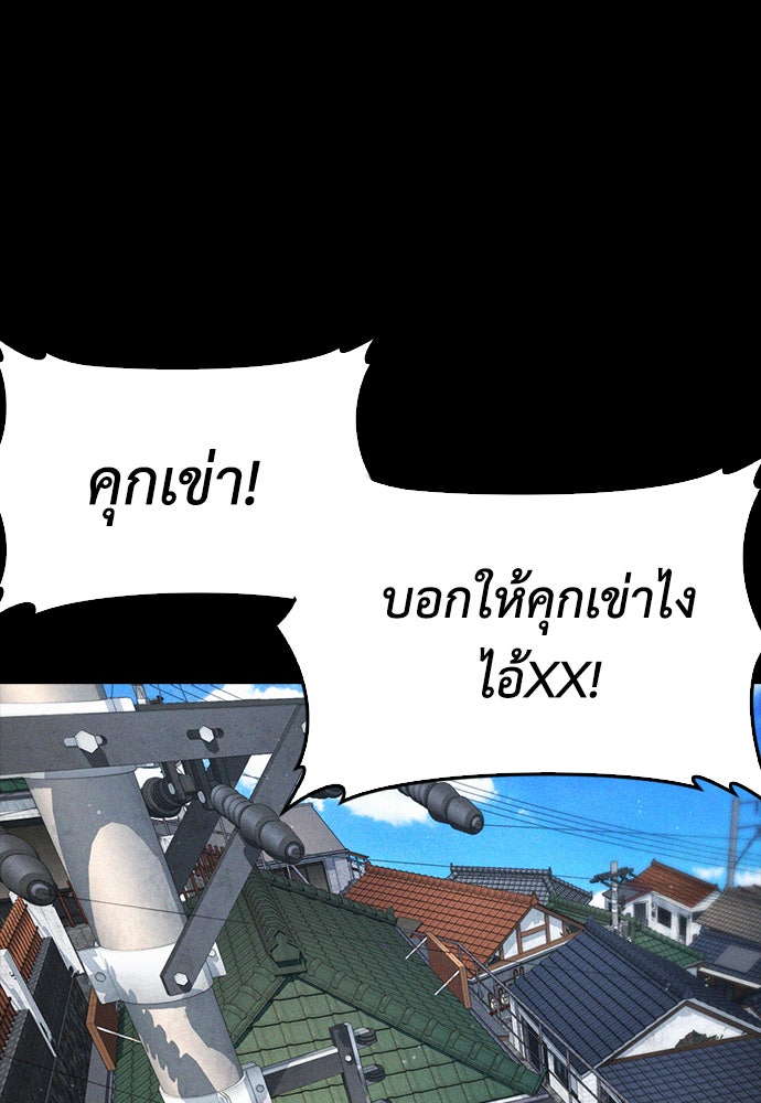 คุณพ่อ ม.ปลาย - หน้า 50