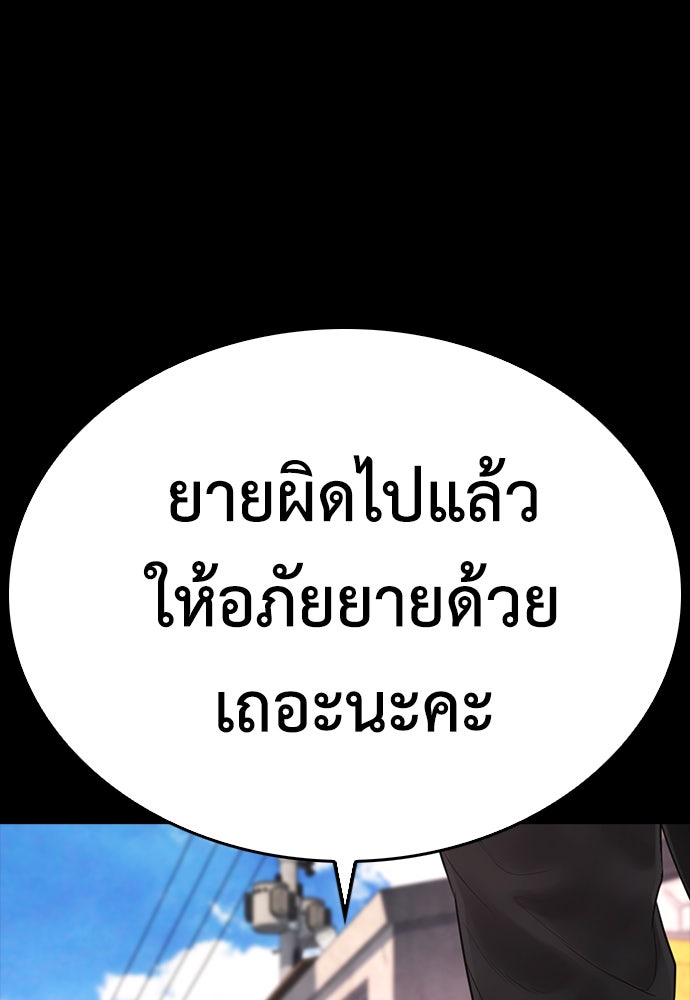 คุณพ่อ ม.ปลาย - หน้า 52