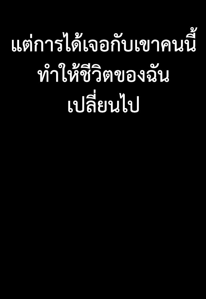 คุณพ่อ ม.ปลาย - หน้า 57