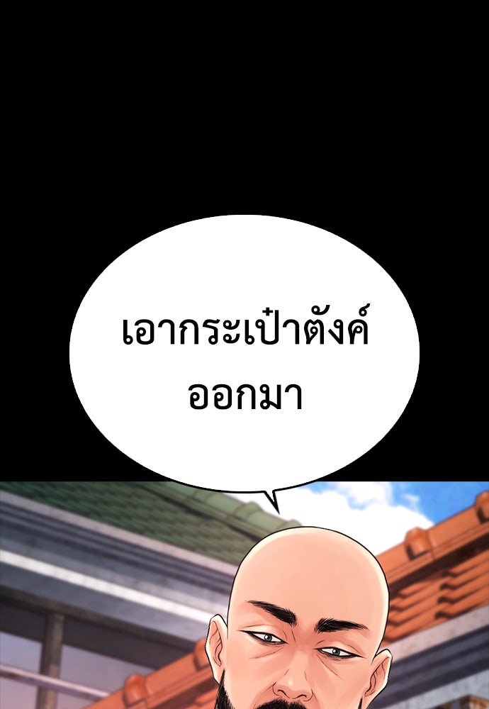 คุณพ่อ ม.ปลาย - หน้า 62
