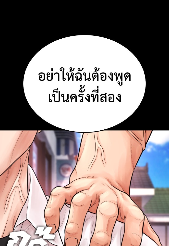 คุณพ่อ ม.ปลาย - หน้า 65