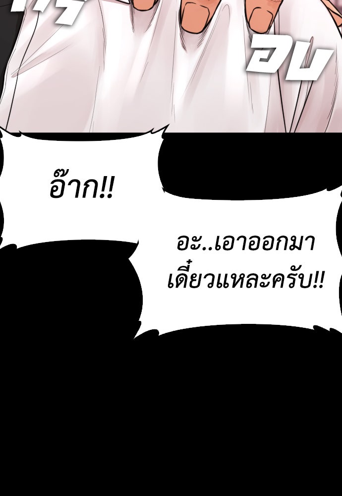 คุณพ่อ ม.ปลาย - หน้า 66