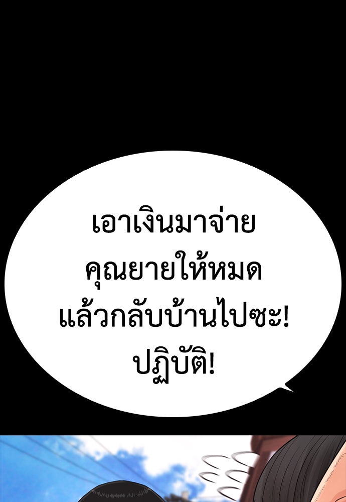 คุณพ่อ ม.ปลาย - หน้า 67