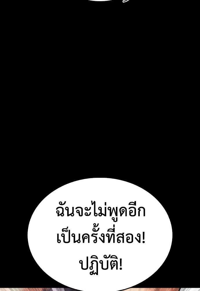 คุณพ่อ ม.ปลาย - หน้า 69