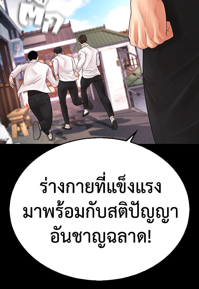 คุณพ่อ ม.ปลาย - หน้า 73