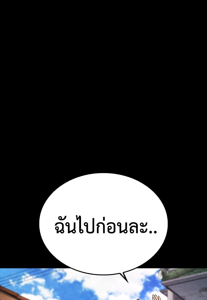 คุณพ่อ ม.ปลาย - หน้า 74