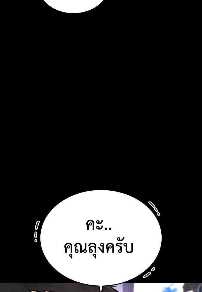 คุณพ่อ ม.ปลาย - หน้า 76