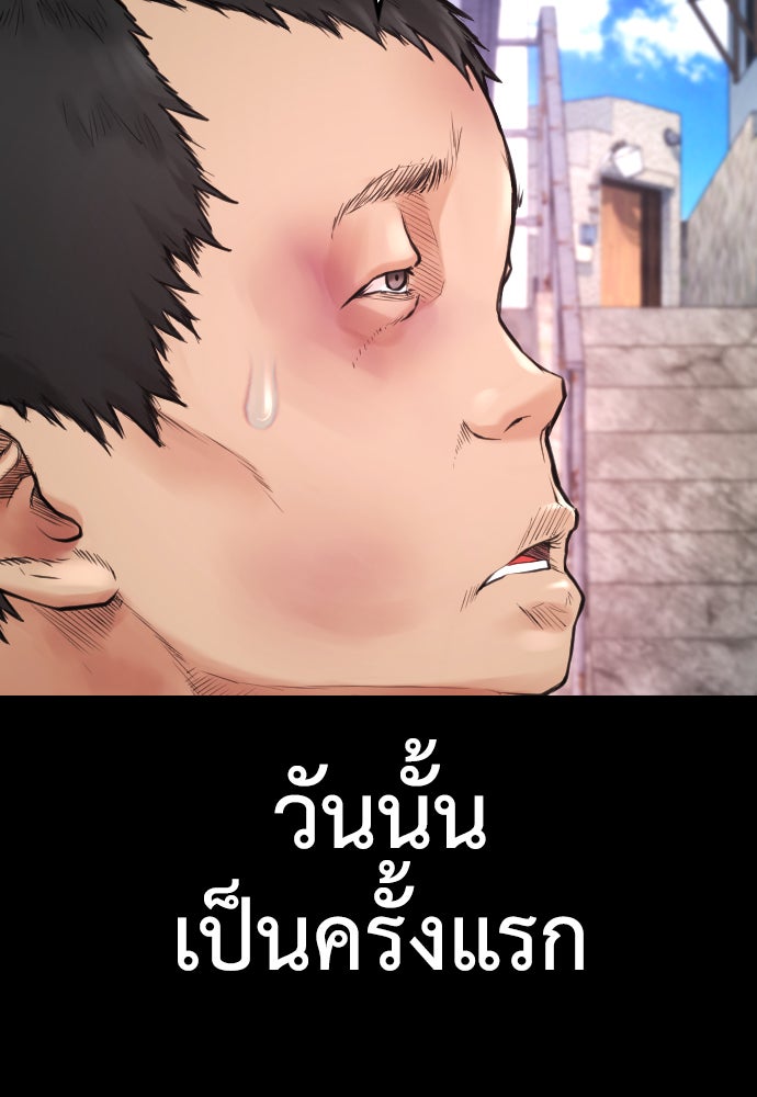 คุณพ่อ ม.ปลาย - หน้า 77