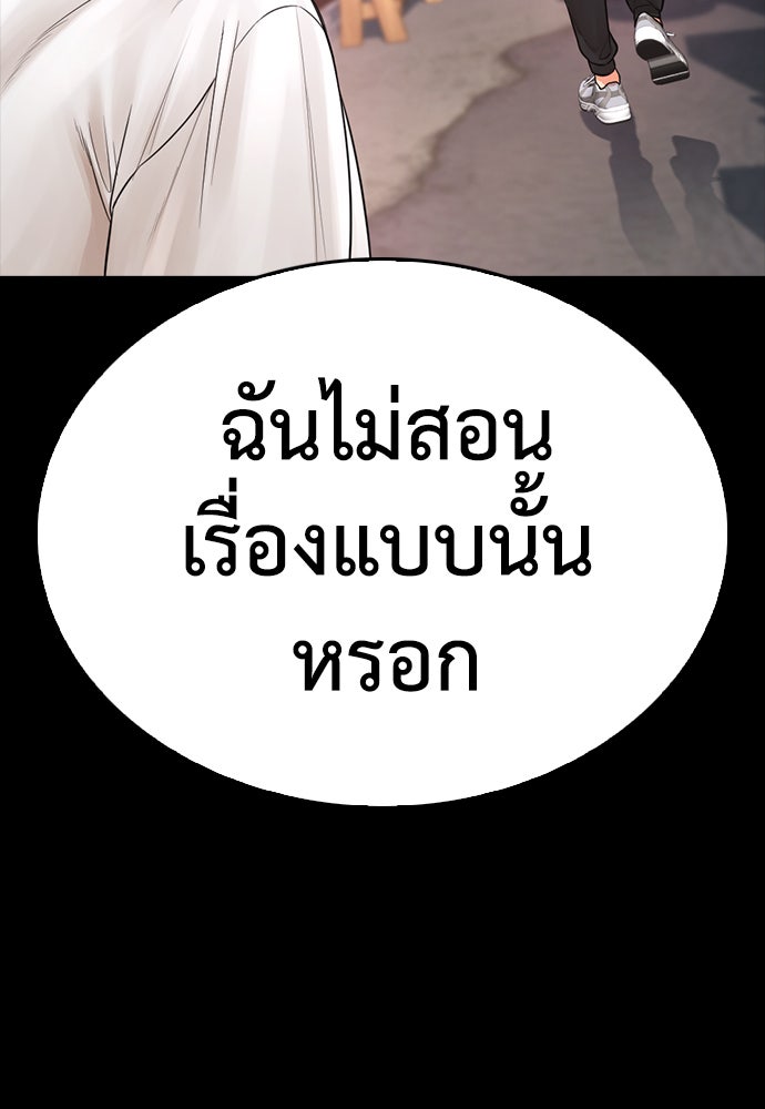 คุณพ่อ ม.ปลาย - หน้า 84