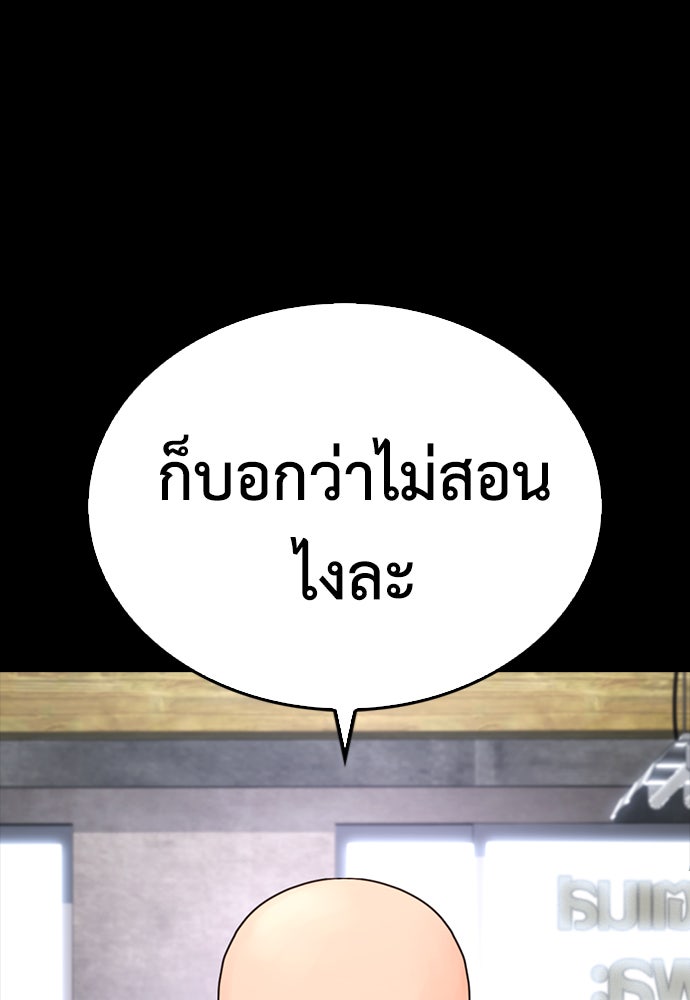 คุณพ่อ ม.ปลาย - หน้า 90