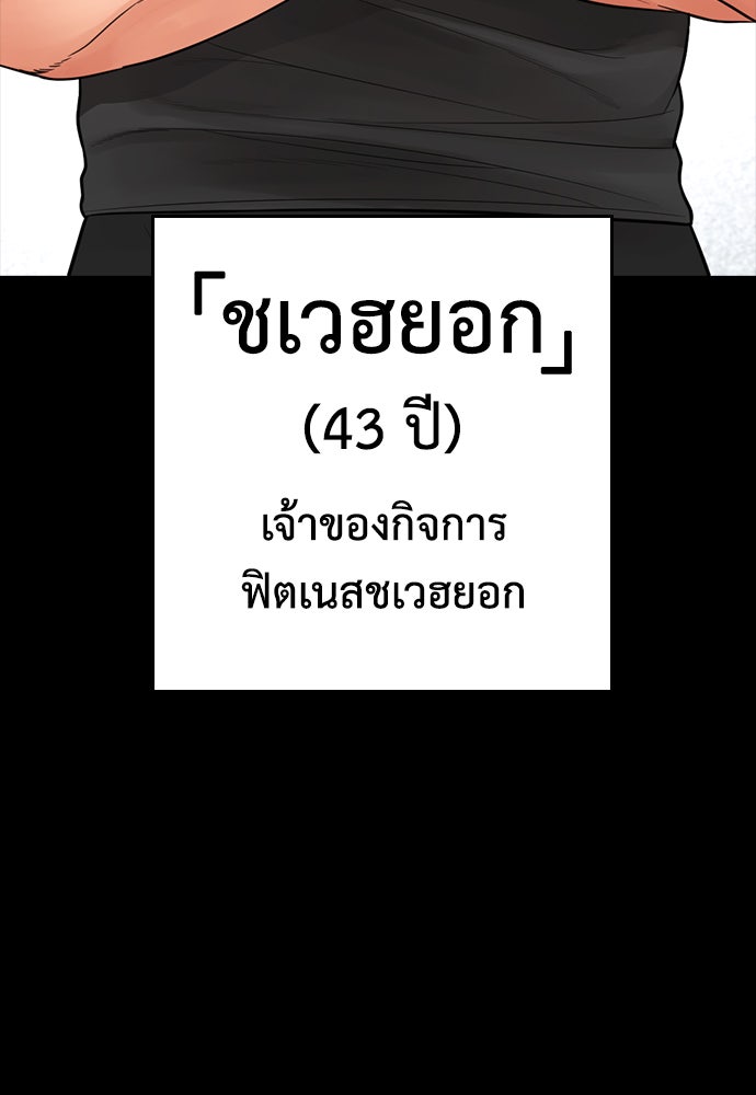 คุณพ่อ ม.ปลาย - หน้า 92
