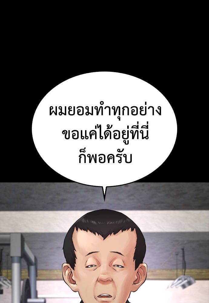คุณพ่อ ม.ปลาย - หน้า 93