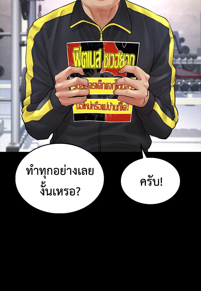 คุณพ่อ ม.ปลาย - หน้า 94