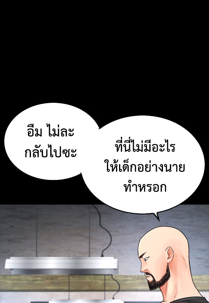 คุณพ่อ ม.ปลาย - หน้า 95