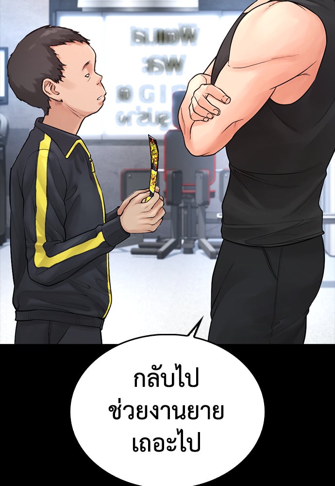 คุณพ่อ ม.ปลาย - หน้า 96