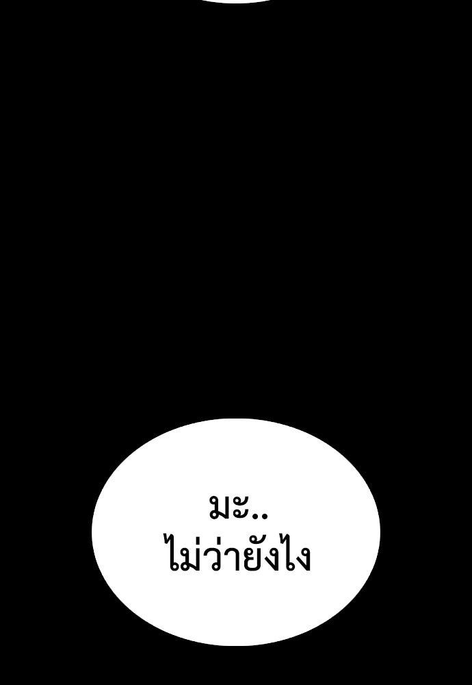คุณพ่อ ม.ปลาย - หน้า 97