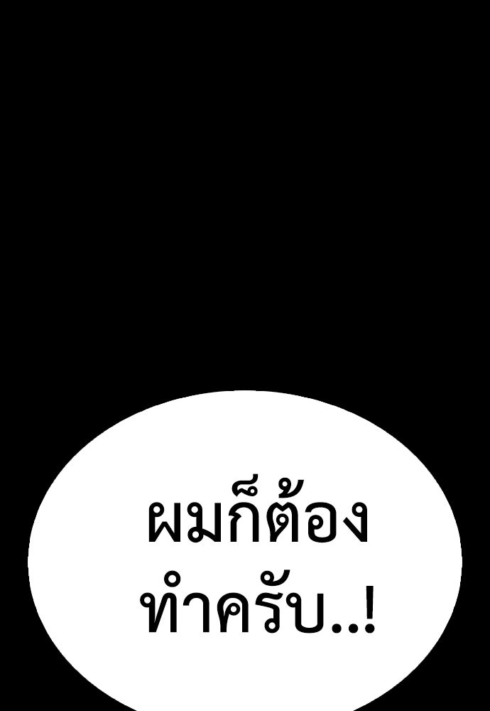 คุณพ่อ ม.ปลาย - หน้า 98