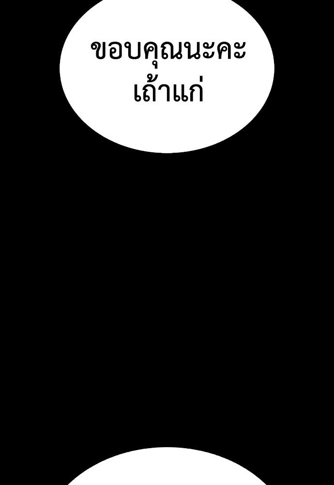 คุณพ่อ ม.ปลาย - หน้า 175
