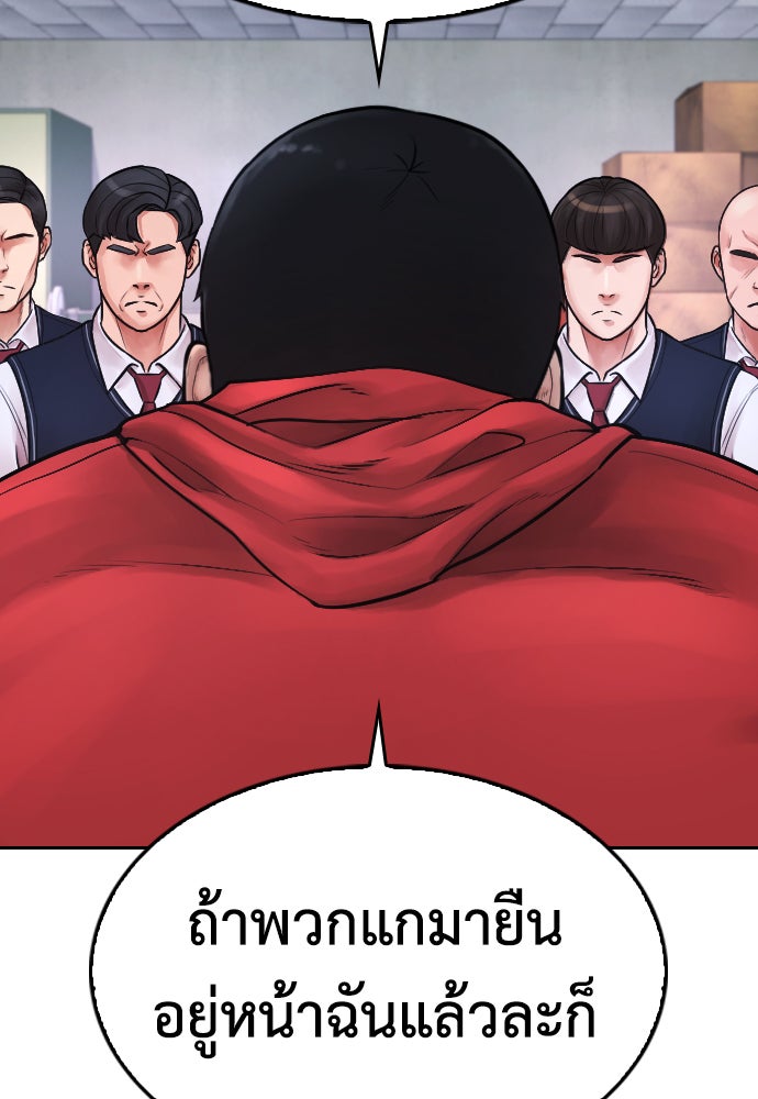 คุณพ่อ ม.ปลาย - หน้า 116