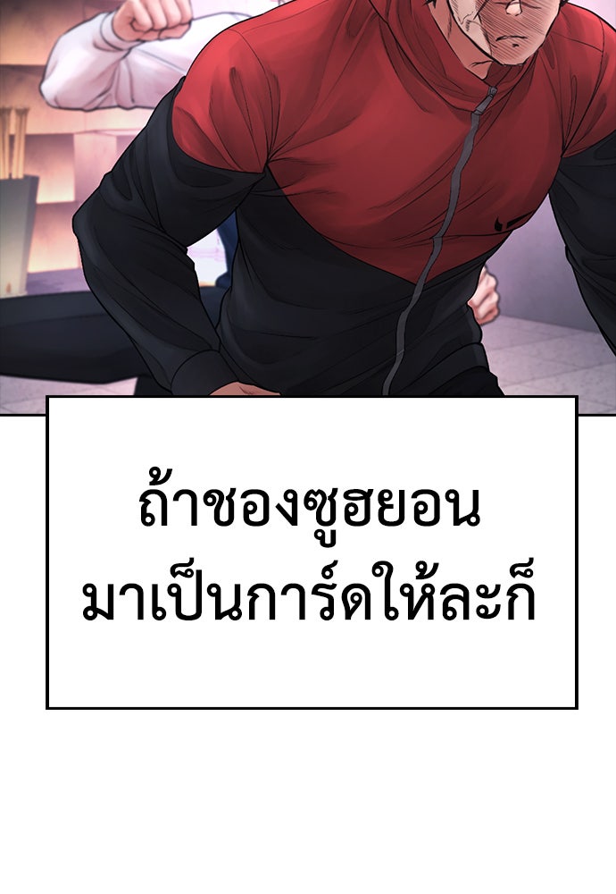คุณพ่อ ม.ปลาย - หน้า 2