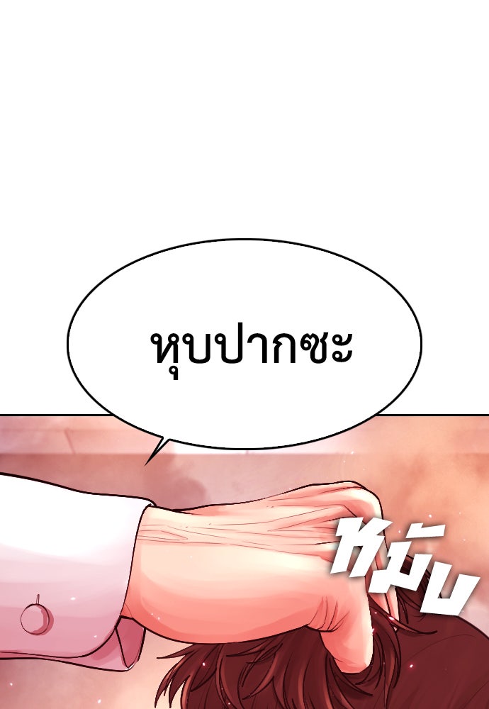 คุณพ่อ ม.ปลาย - หน้า 175