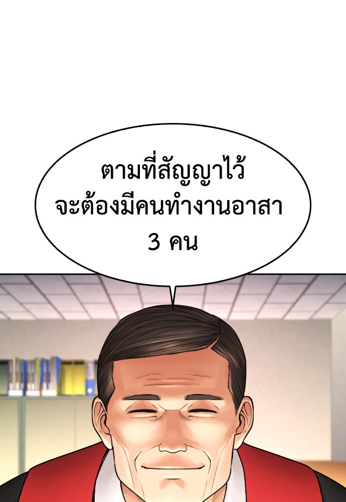 คุณพ่อ ม.ปลาย - หน้า 175
