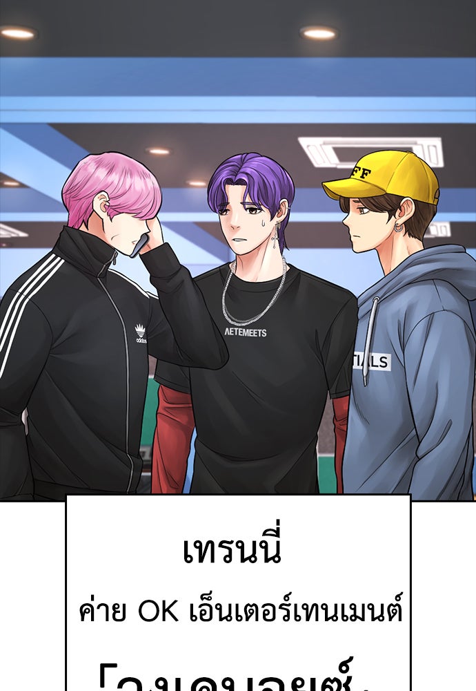 คุณพ่อ ม.ปลาย - หน้า 2