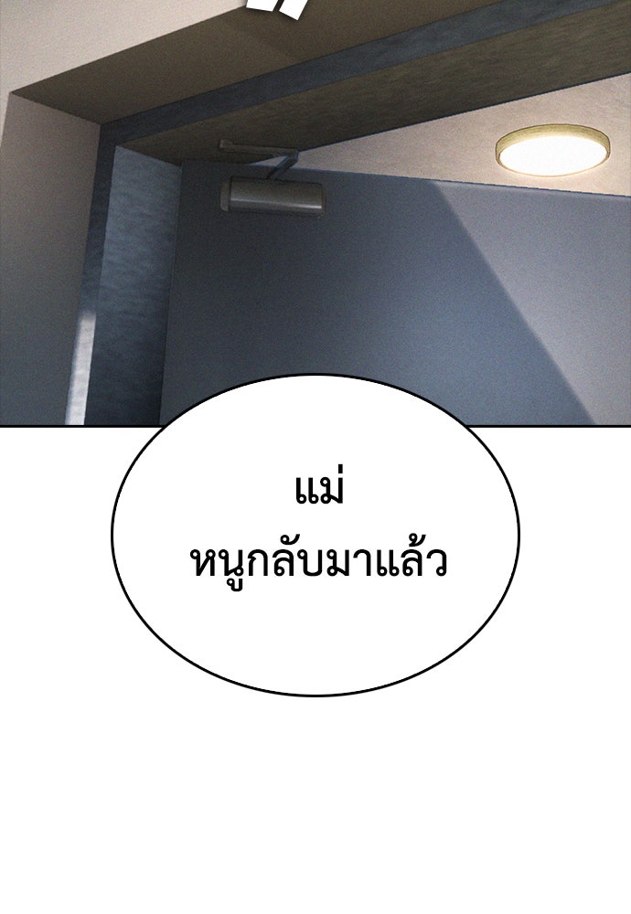 คุณพ่อ ม.ปลาย - หน้า 175