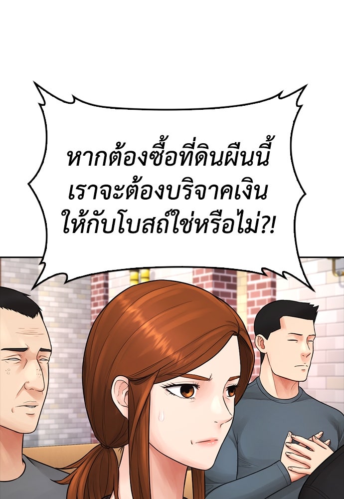 คุณพ่อ ม.ปลาย - หน้า 106