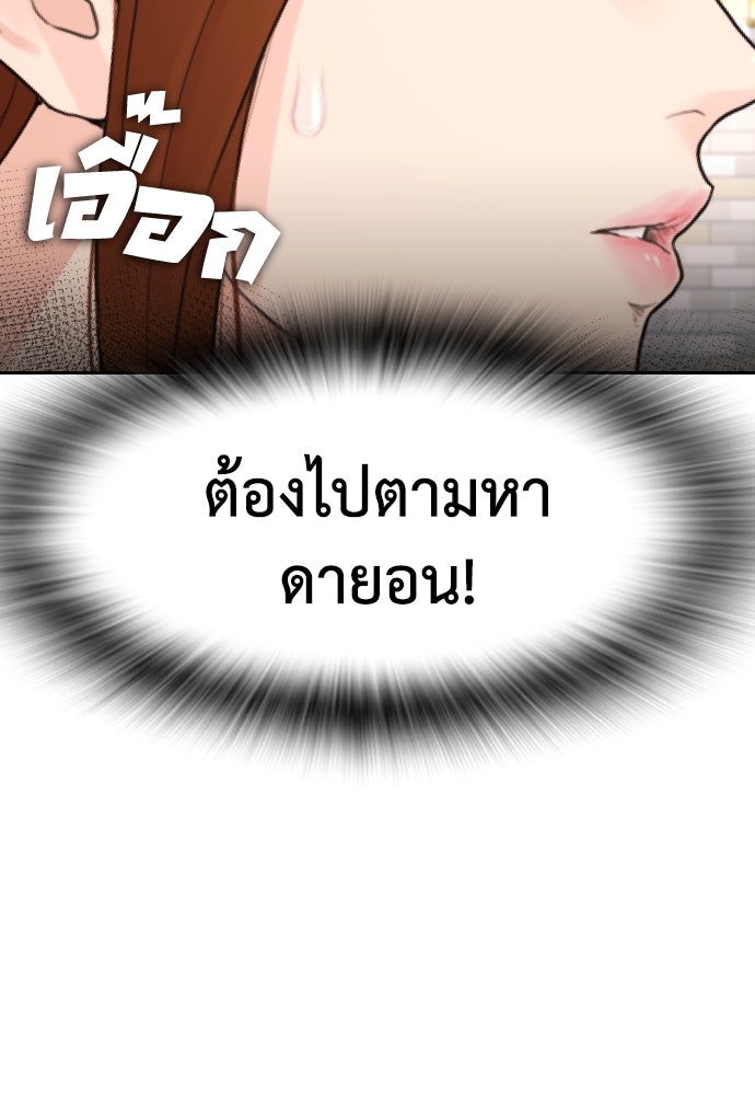 คุณพ่อ ม.ปลาย - หน้า 109
