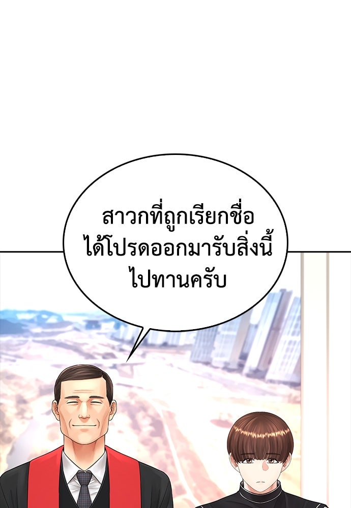 คุณพ่อ ม.ปลาย - หน้า 110