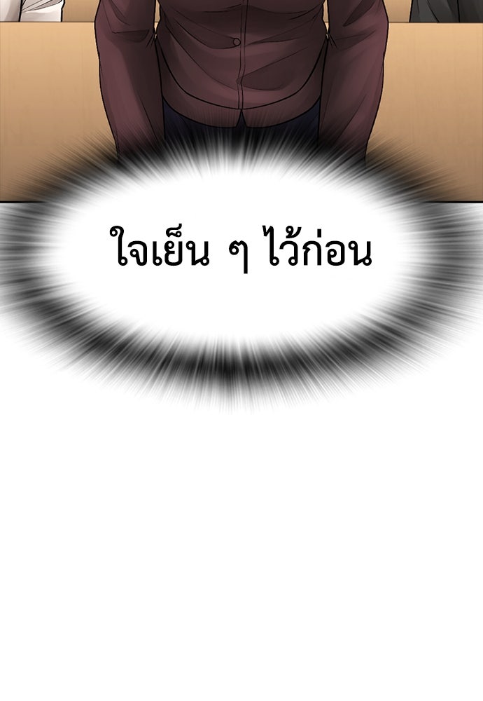 คุณพ่อ ม.ปลาย - หน้า 116