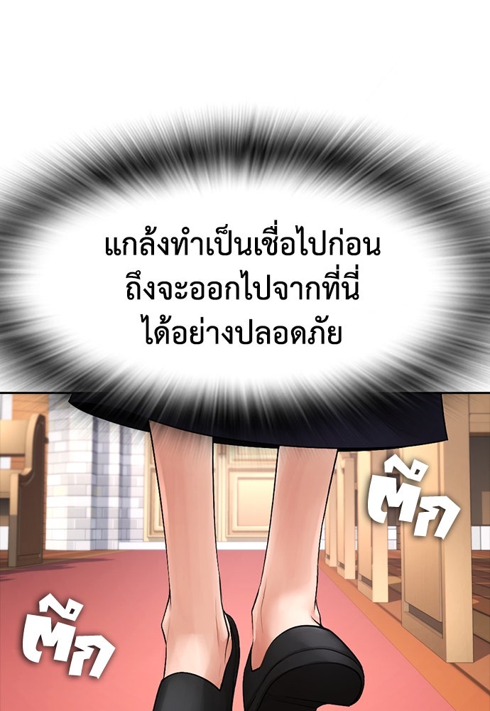 คุณพ่อ ม.ปลาย - หน้า 117