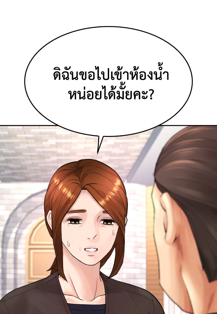 คุณพ่อ ม.ปลาย - หน้า 125