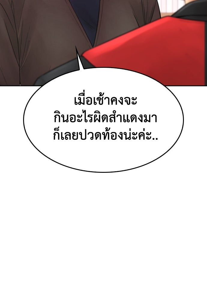 คุณพ่อ ม.ปลาย - หน้า 126