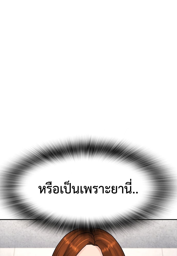 คุณพ่อ ม.ปลาย - หน้า 135