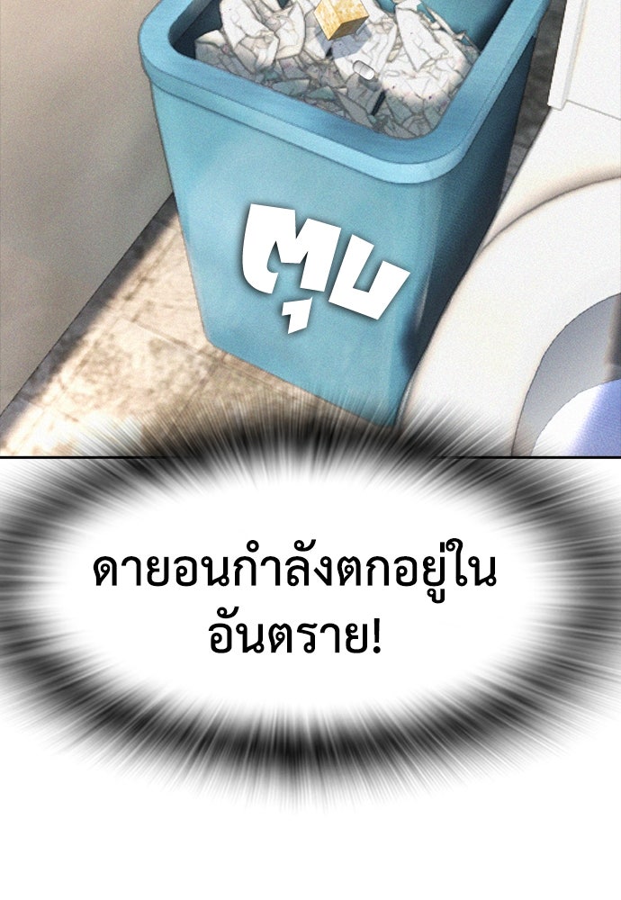 คุณพ่อ ม.ปลาย - หน้า 138