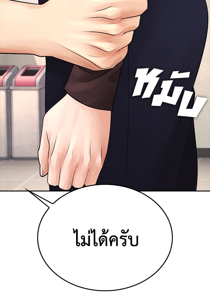 คุณพ่อ ม.ปลาย - หน้า 149