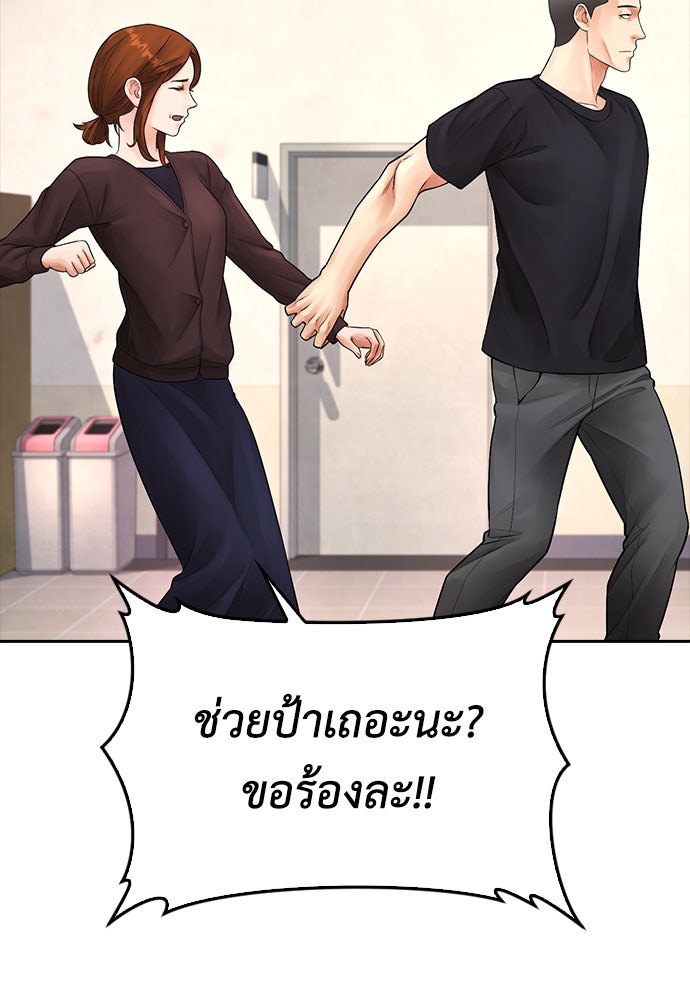 คุณพ่อ ม.ปลาย - หน้า 151