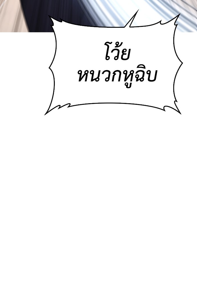 คุณพ่อ ม.ปลาย - หน้า 154