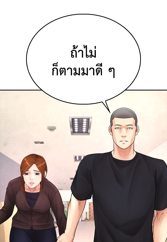 คุณพ่อ ม.ปลาย - หน้า 157